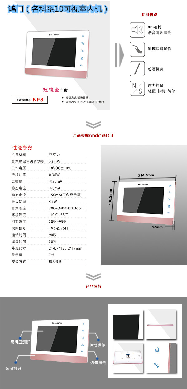 惠来县楼宇对讲室内可视单元机